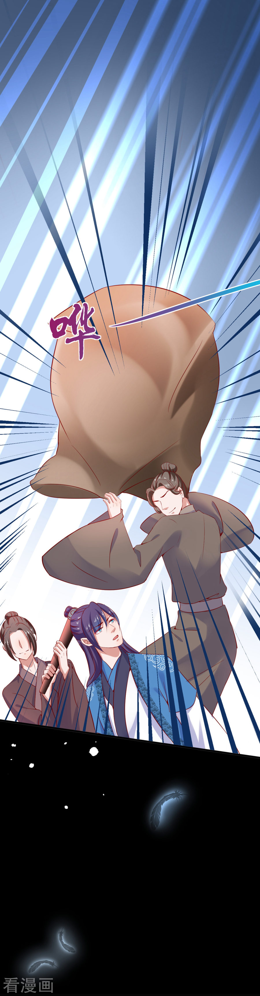 第3话危急关头美女相救！-回到古代当圣贤-仙娱文化（第12张）